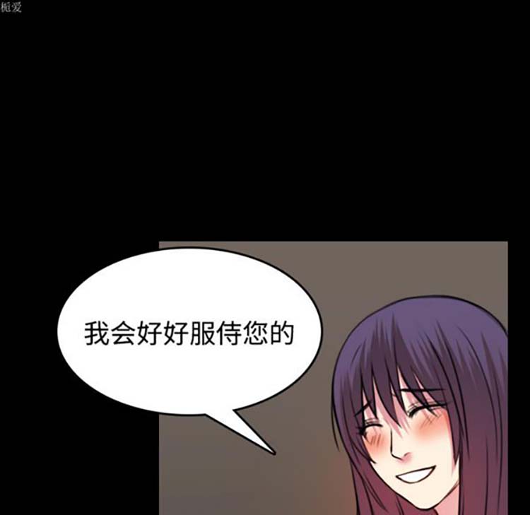 炼狱鬼岛 第34话 第45页