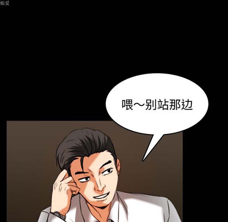 炼狱鬼岛 第34话 第49页