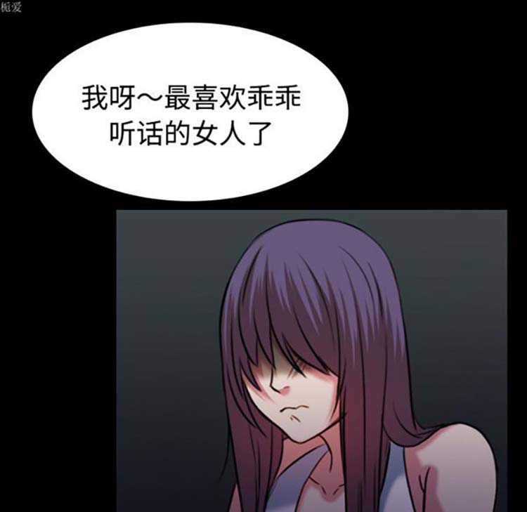 炼狱鬼岛 第34话 第65页