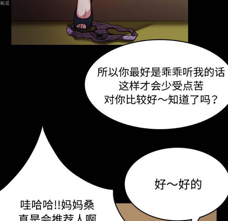 炼狱鬼岛 第34话 第67页