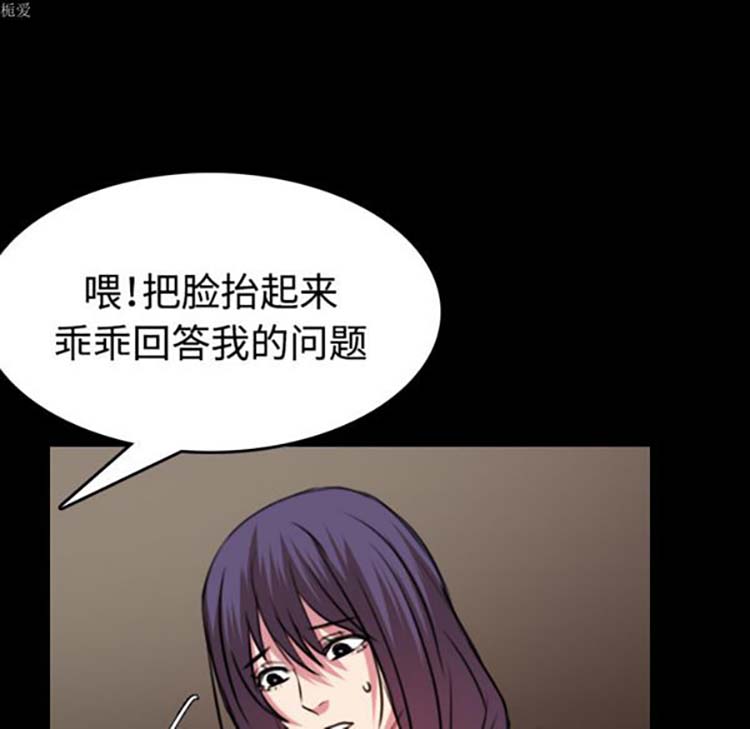 炼狱鬼岛 第34话 第69页