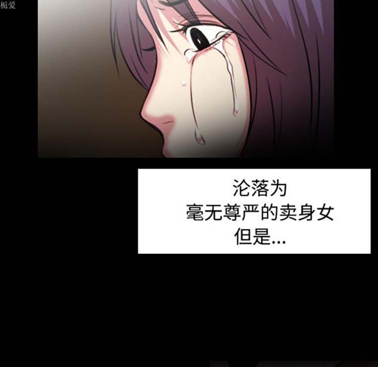 炼狱鬼岛 第34话 第77页