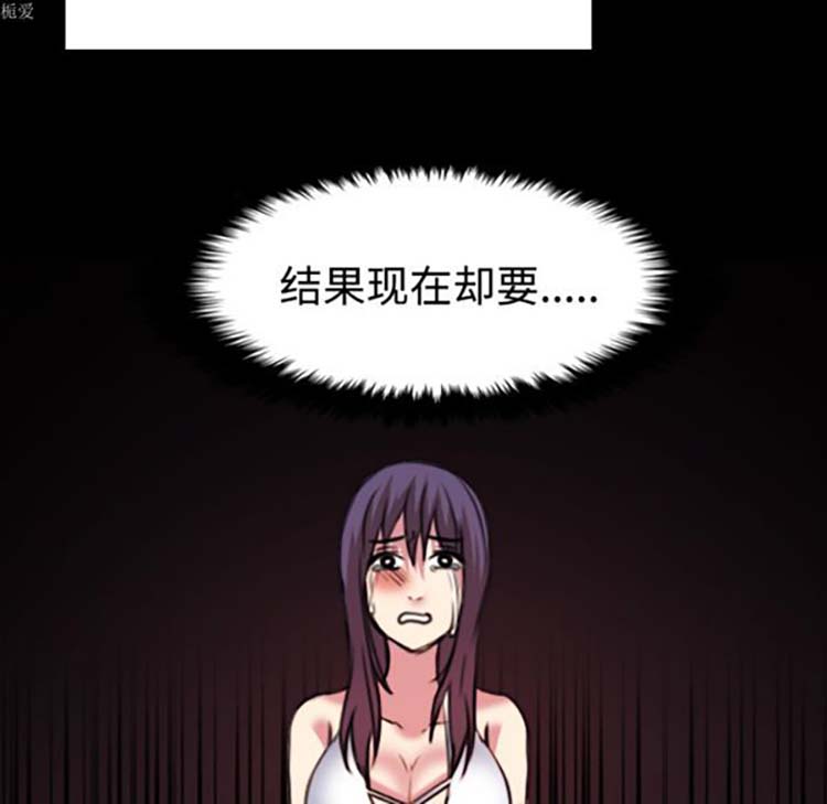 炼狱鬼岛 第34话 第79页