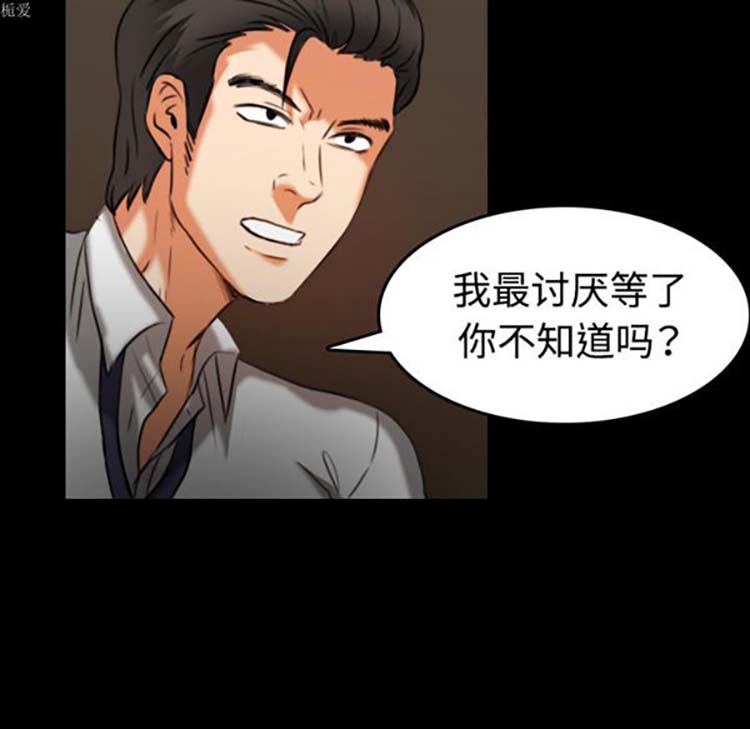 炼狱鬼岛 第34话 第81页