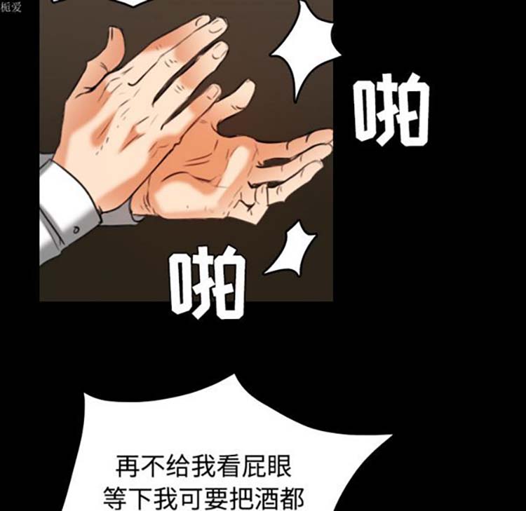 炼狱鬼岛 第34话 第84页