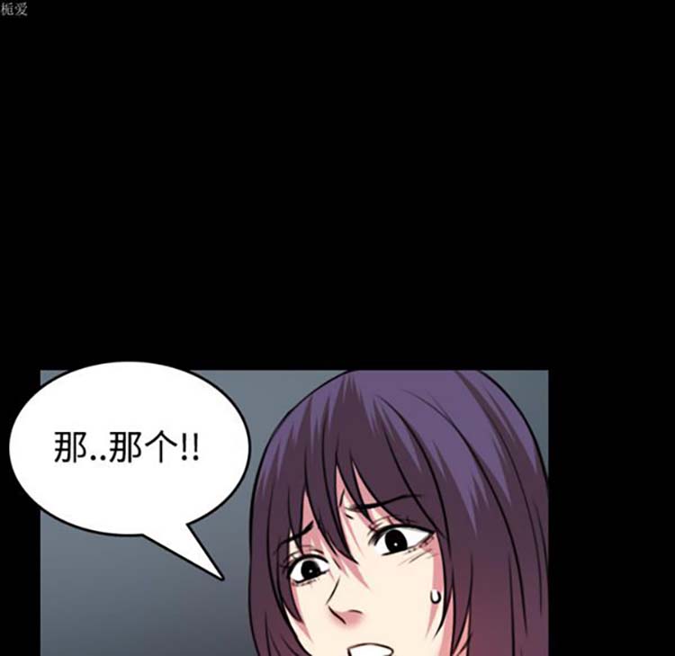 炼狱鬼岛 第34话 第72页