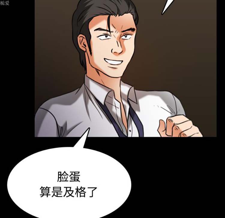 炼狱鬼岛 第34话 第74页