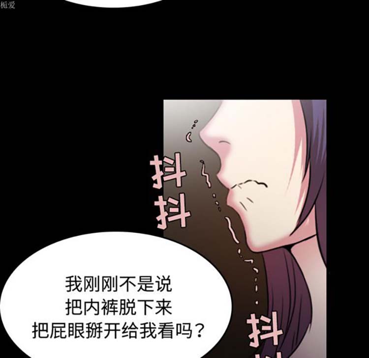 炼狱鬼岛 第34话 第75页