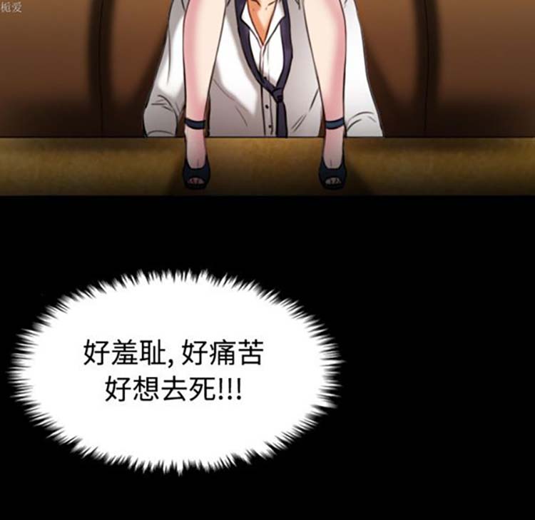 炼狱鬼岛 第34话 第89页