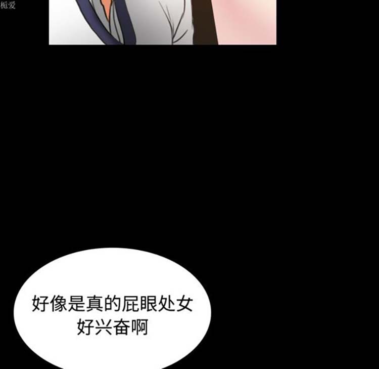 炼狱鬼岛 第34话 第93页