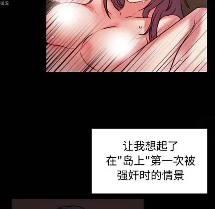 炼狱鬼岛 第34话 第100页