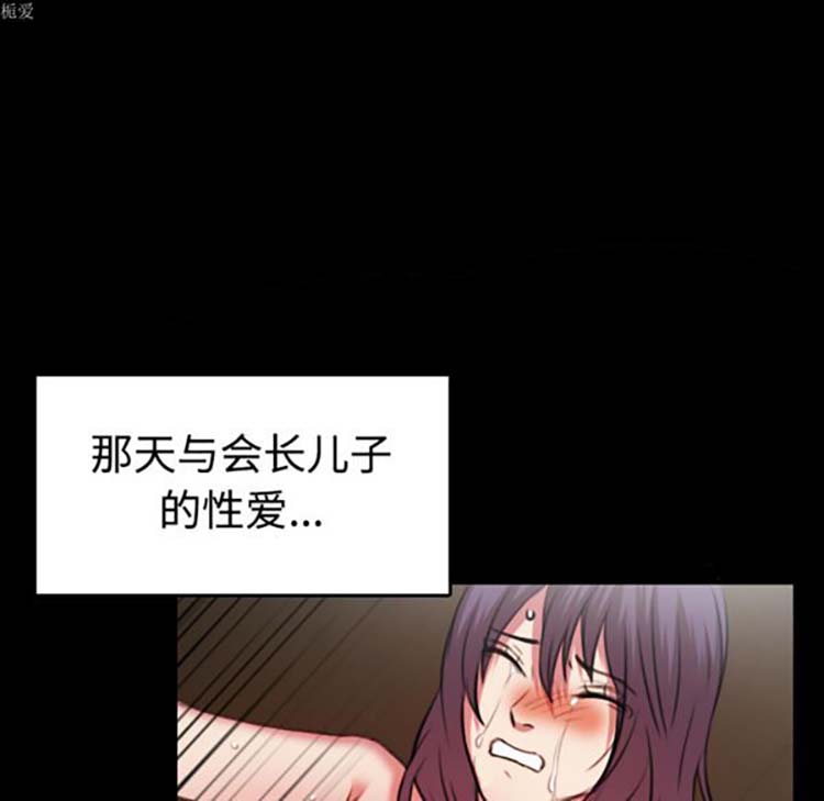 炼狱鬼岛 第34话 第99页