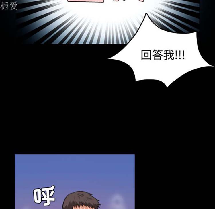 炼狱鬼岛 第37话 第6页