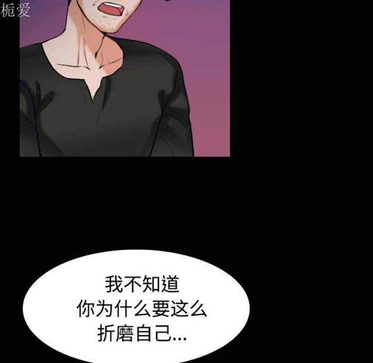 炼狱鬼岛 第37话 第17页