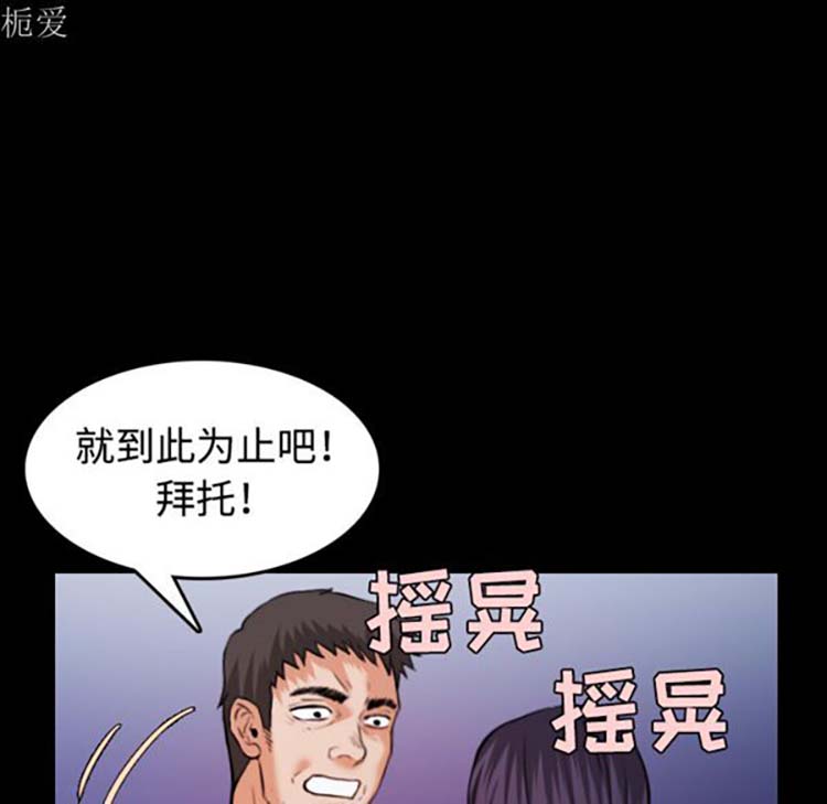 炼狱鬼岛 第37话 第19页