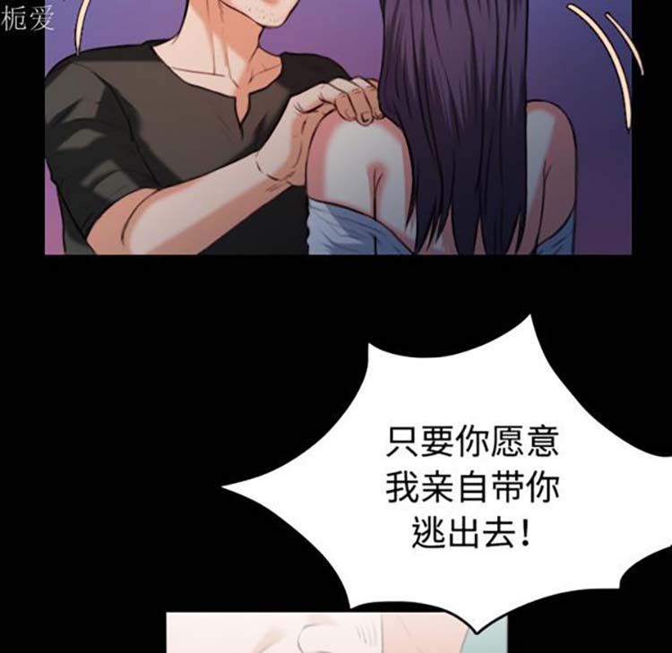 炼狱鬼岛 第37话 第20页