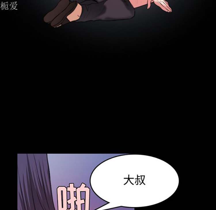 炼狱鬼岛 第37话 第23页