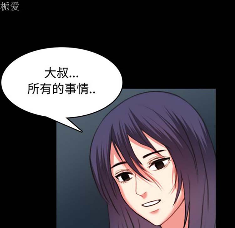 炼狱鬼岛 第37话 第25页