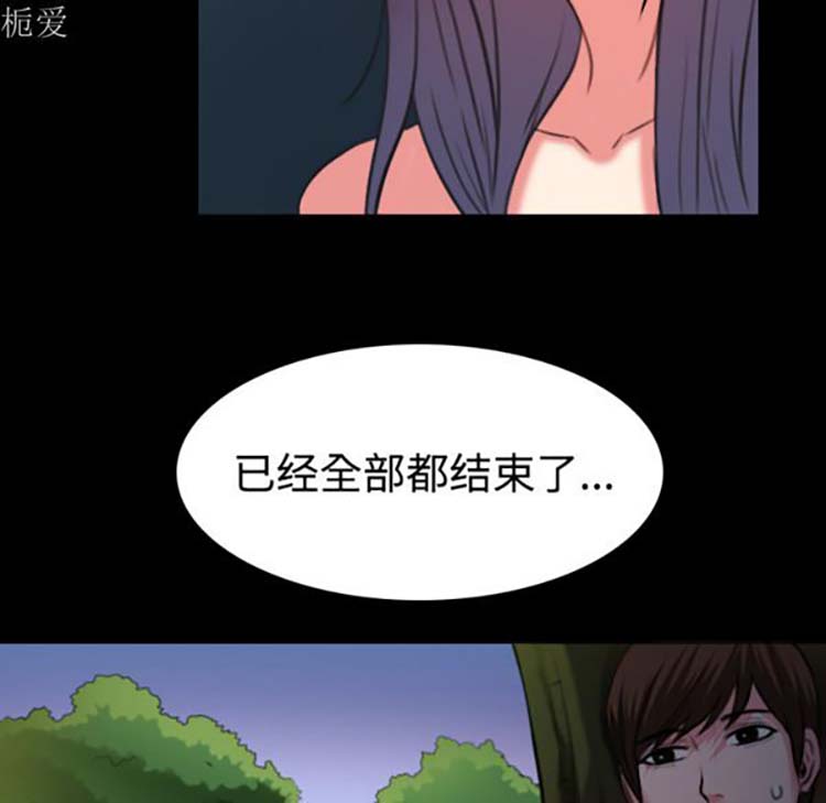 炼狱鬼岛 第37话 第26页