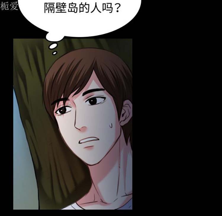炼狱鬼岛 第37话 第28页