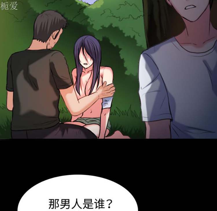 炼狱鬼岛 第37话 第27页