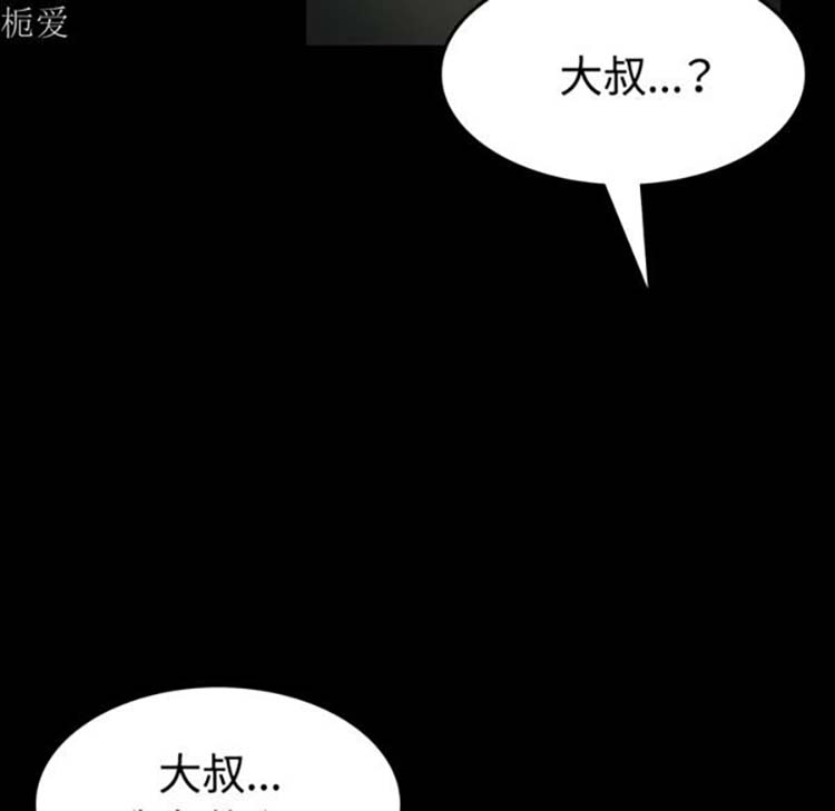 炼狱鬼岛 第37话 第13页