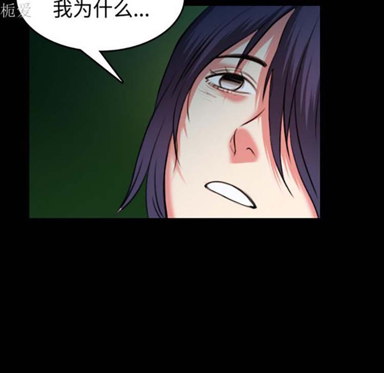 炼狱鬼岛 第37话 第14页