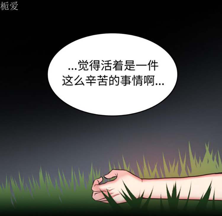 炼狱鬼岛 第37话 第15页