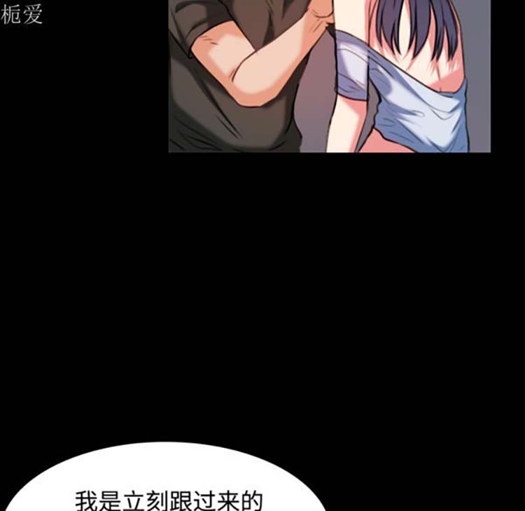 炼狱鬼岛 第37话 第30页