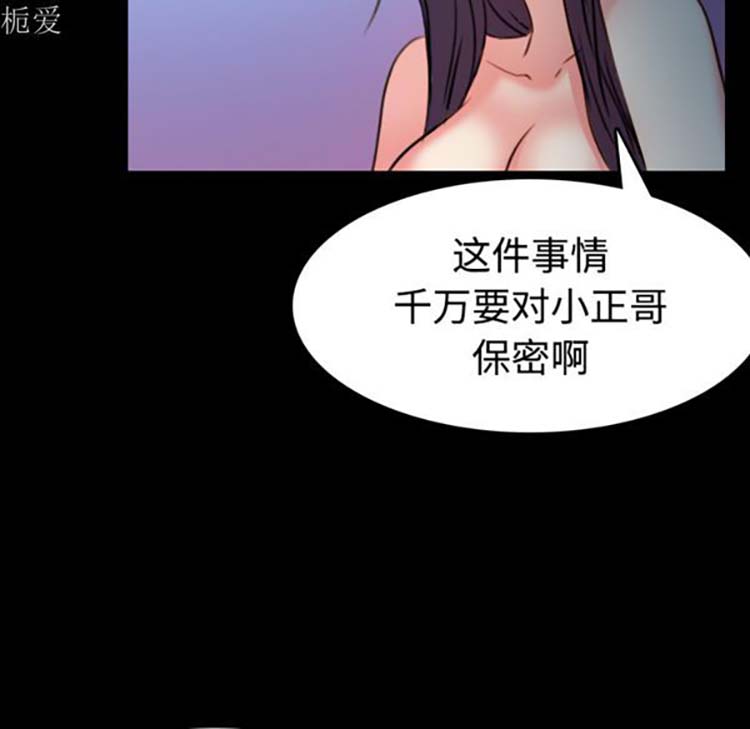 炼狱鬼岛 第37话 第47页