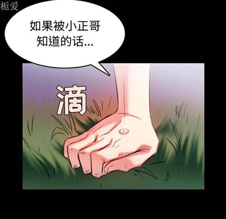 炼狱鬼岛 第37话 第48页
