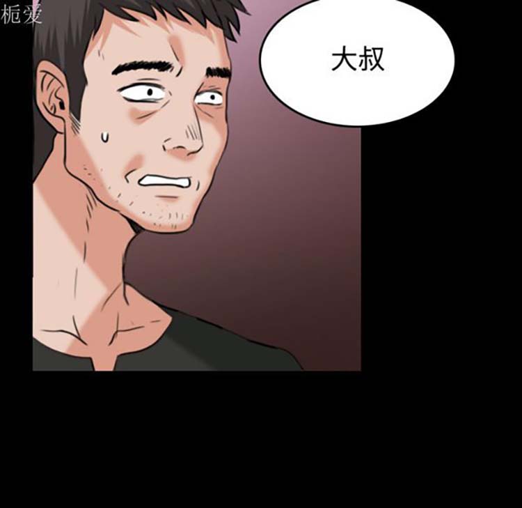 炼狱鬼岛 第37话 第51页