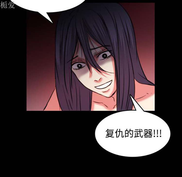 炼狱鬼岛 第37话 第54页