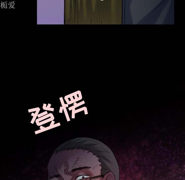 炼狱鬼岛 第37话 第33页
