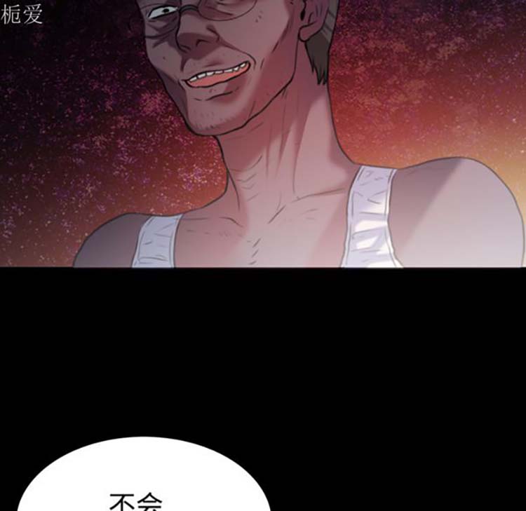 炼狱鬼岛 第37话 第34页