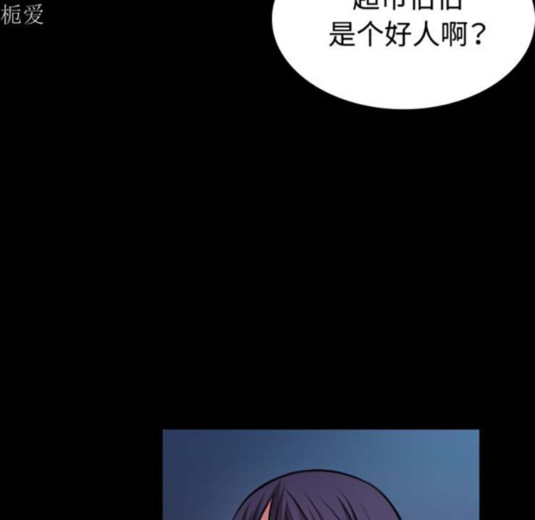 炼狱鬼岛 第37话 第36页