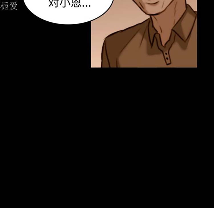 炼狱鬼岛 第37话 第40页