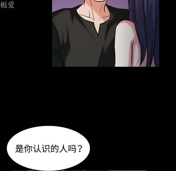 炼狱鬼岛 第37话 第43页