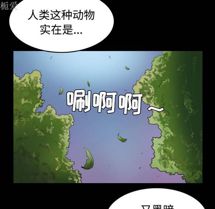 炼狱鬼岛 第37话 第62页