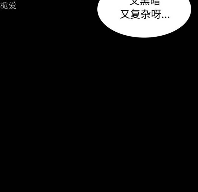 炼狱鬼岛 第37话 第63页