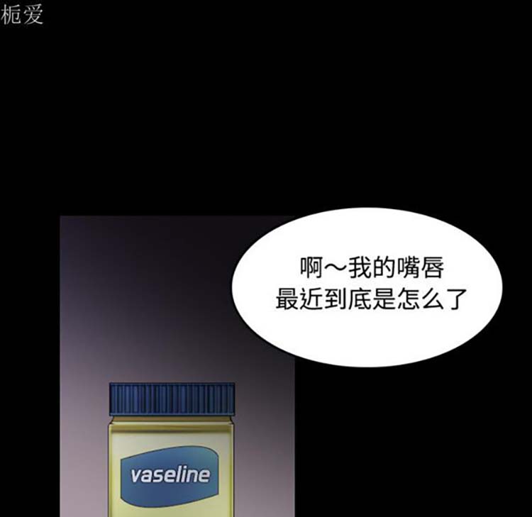 炼狱鬼岛 第37话 第64页