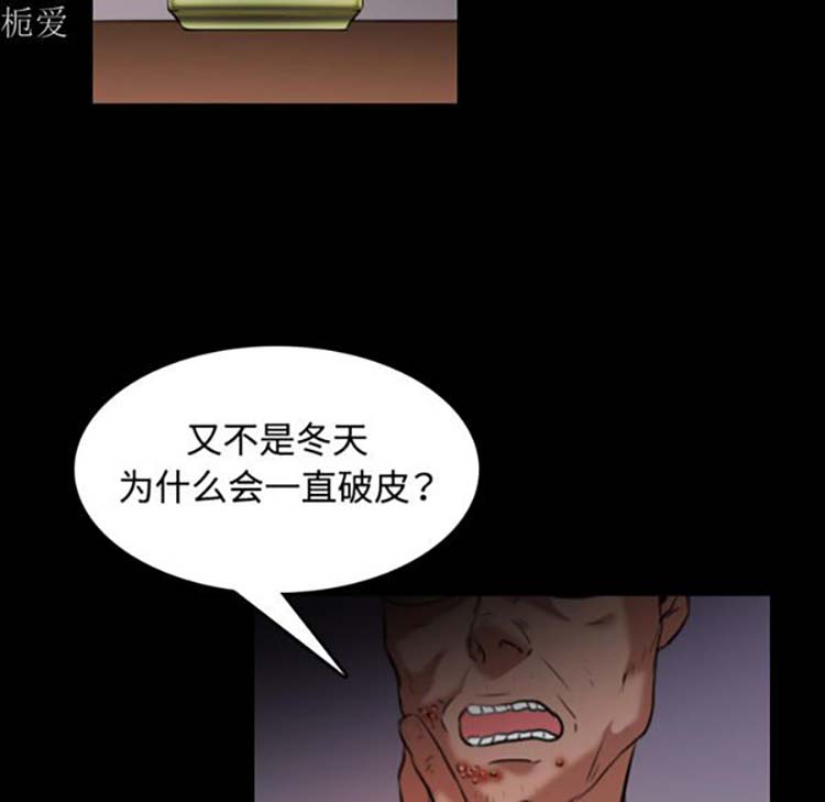 炼狱鬼岛 第37话 第65页