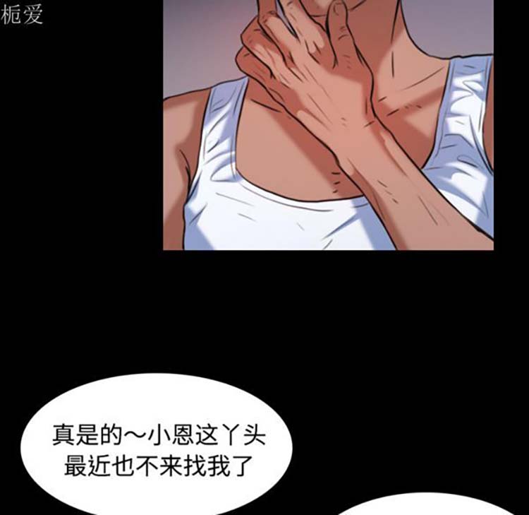 炼狱鬼岛 第37话 第66页