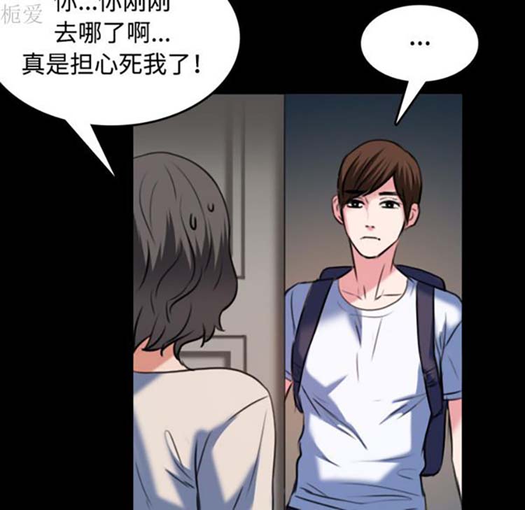 炼狱鬼岛 第37话 第84页