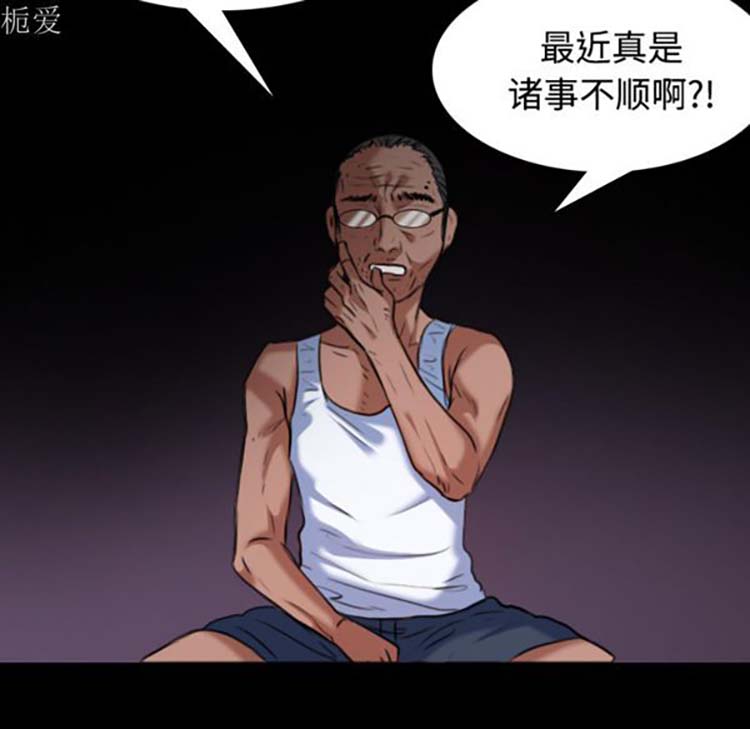 炼狱鬼岛 第37话 第67页