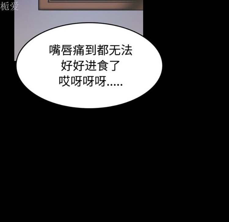 炼狱鬼岛 第37话 第69页