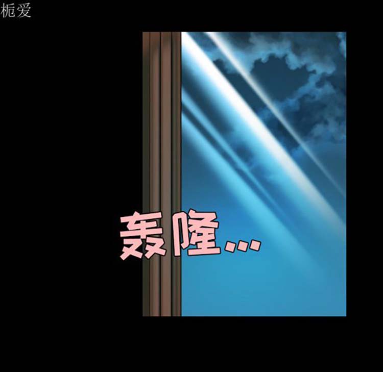 炼狱鬼岛 第37话 第70页