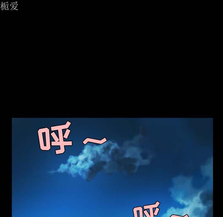 炼狱鬼岛 第37话 第71页