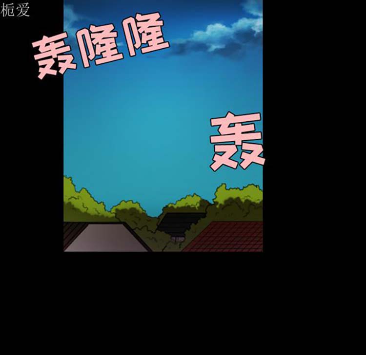 炼狱鬼岛 第37话 第73页