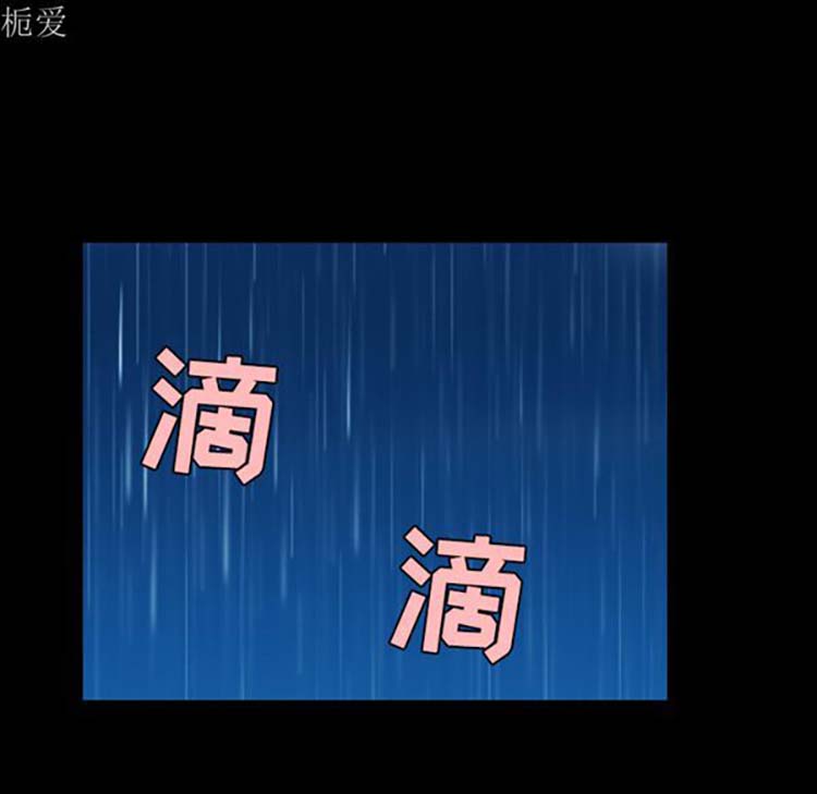 炼狱鬼岛 第37话 第74页